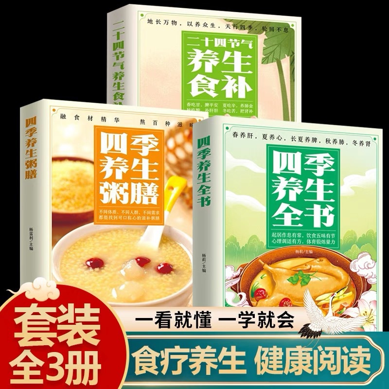Herbal Wellness Recipes - 계절별 건강을 위한 완전한 건강서: 영양
