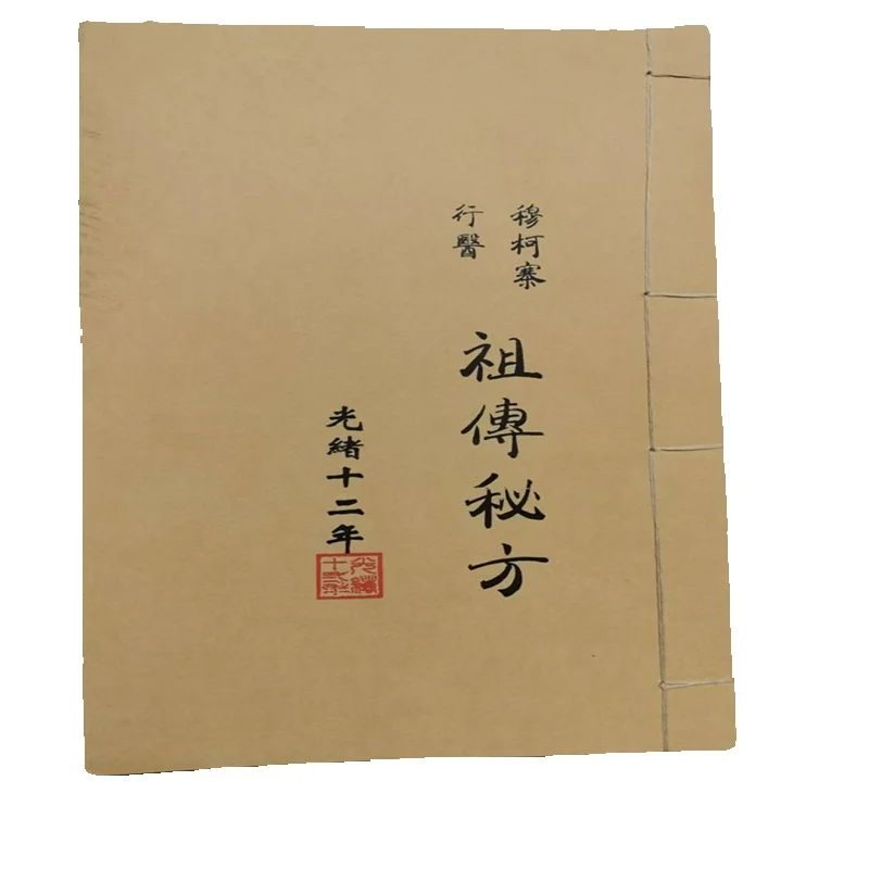 Herbal Wellness Recipes - 고대 중국 한약서: 조상의 의학 비밀