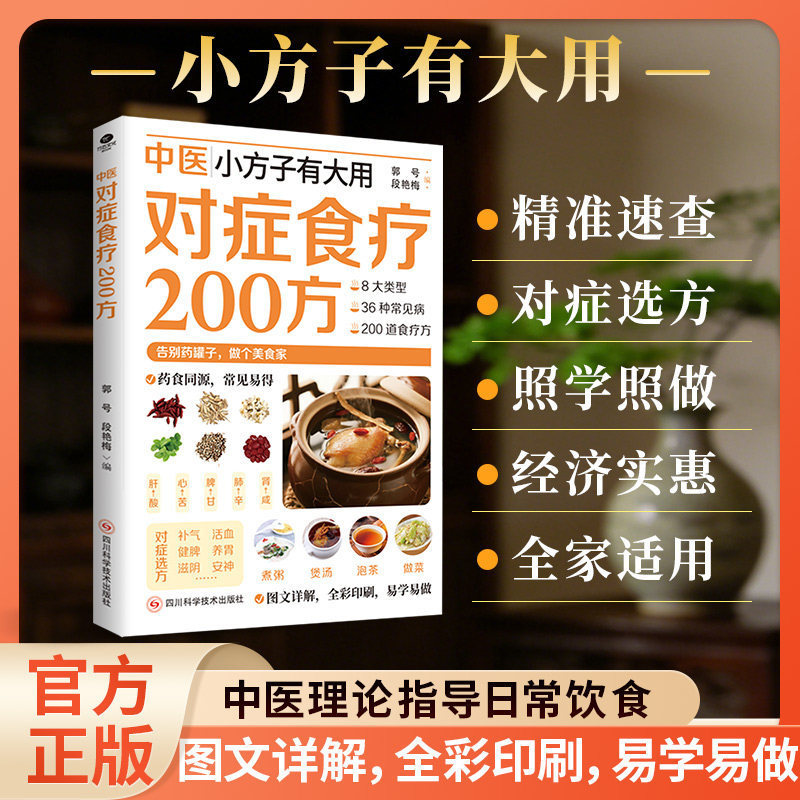 200가지 TCM 허브 요법 다이어트 요법 레시피 건강 - Herbal Wellness Recipes 리뷰 및 가격