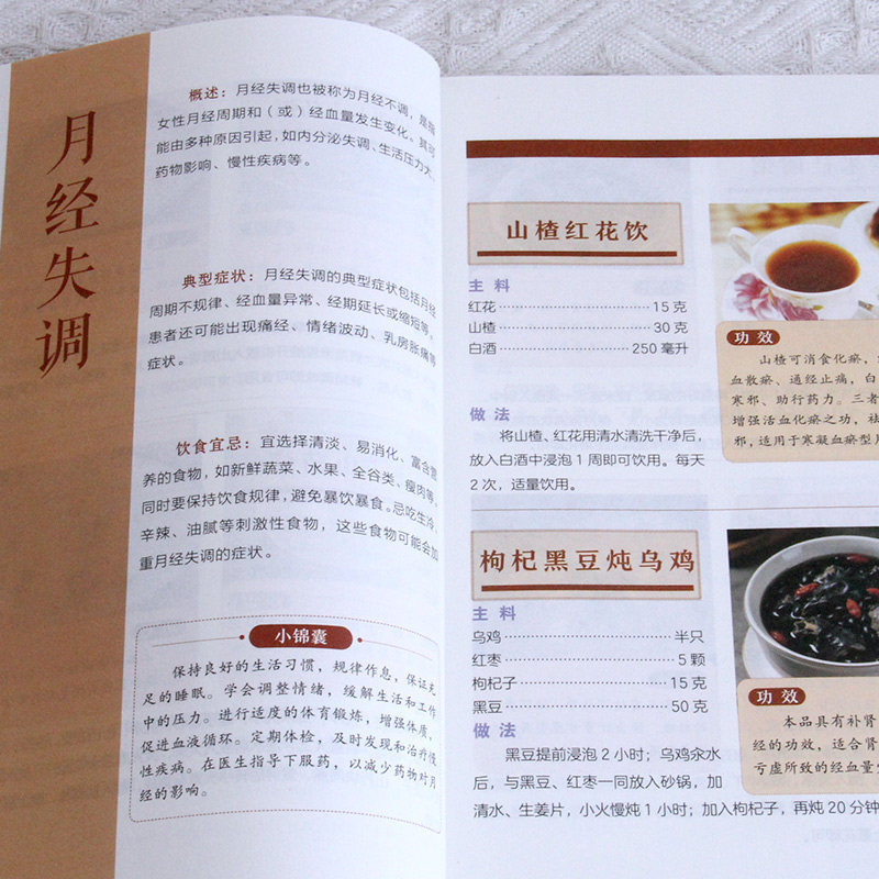 200가지 TCM 허브 요법 다이어트 요법 레시피 건강 - Herbal Wellness Recipes 리뷰 및 가격