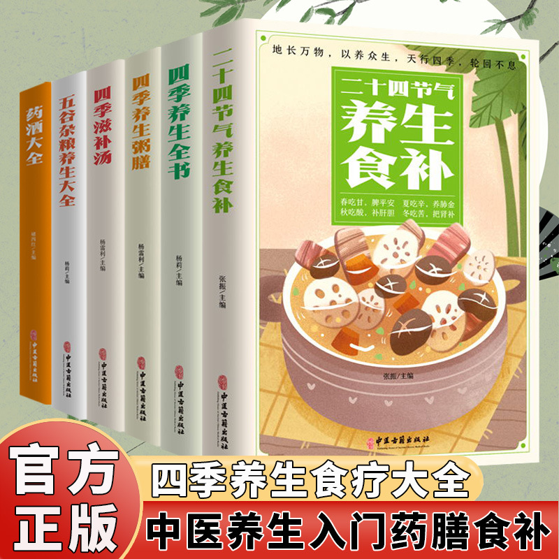 계절별 건강을 위한 완전한 건강서: 영양 요리법, 허브 - Herbal Wellness Recipes 리뷰 및 가격