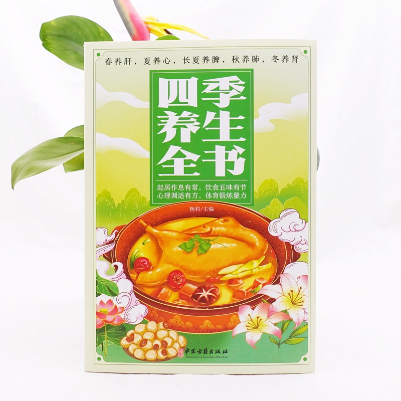 계절별 건강을 위한 완전한 건강서: 영양 요리법, 허브 - Herbal Wellness Recipes 리뷰 및 가격