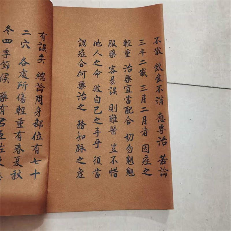 고대 중국 한약서: 외상 부상에 대한 비밀 레시피자연  - Herbal Wellness Recipes 리뷰 및 가격