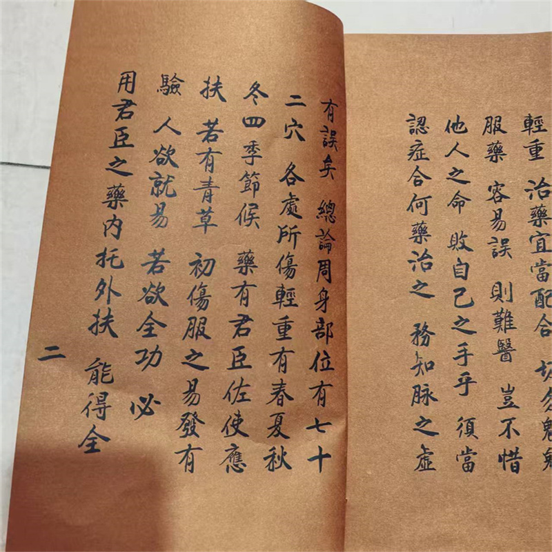 고대 중국 한약서: 외상 부상에 대한 비밀 레시피자연  - Herbal Wellness Recipes 리뷰 및 가격
