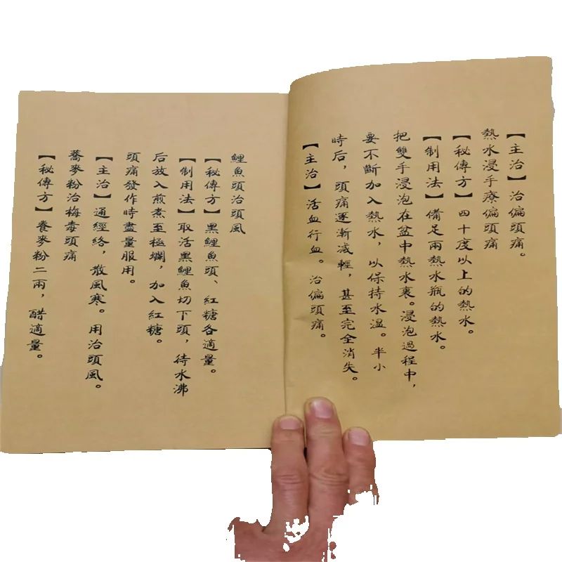 고대 중국 한약서: 조상의 의학 비밀 레시피 자연 치유 - Herbal Wellness Recipes 리뷰 및 가격